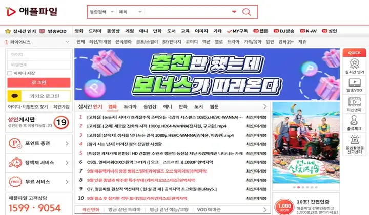 애플파일 대표 홈페이지 화면