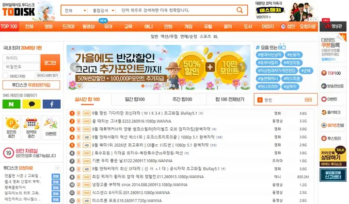 투디스크 대표 홈페이지 화면