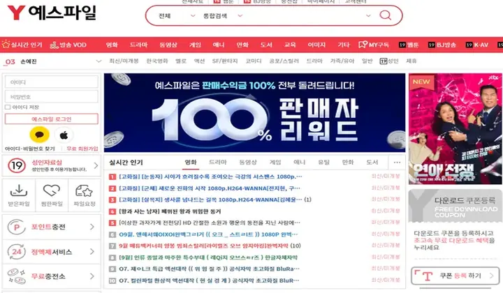 예스파일 대표 홈페이지 화면